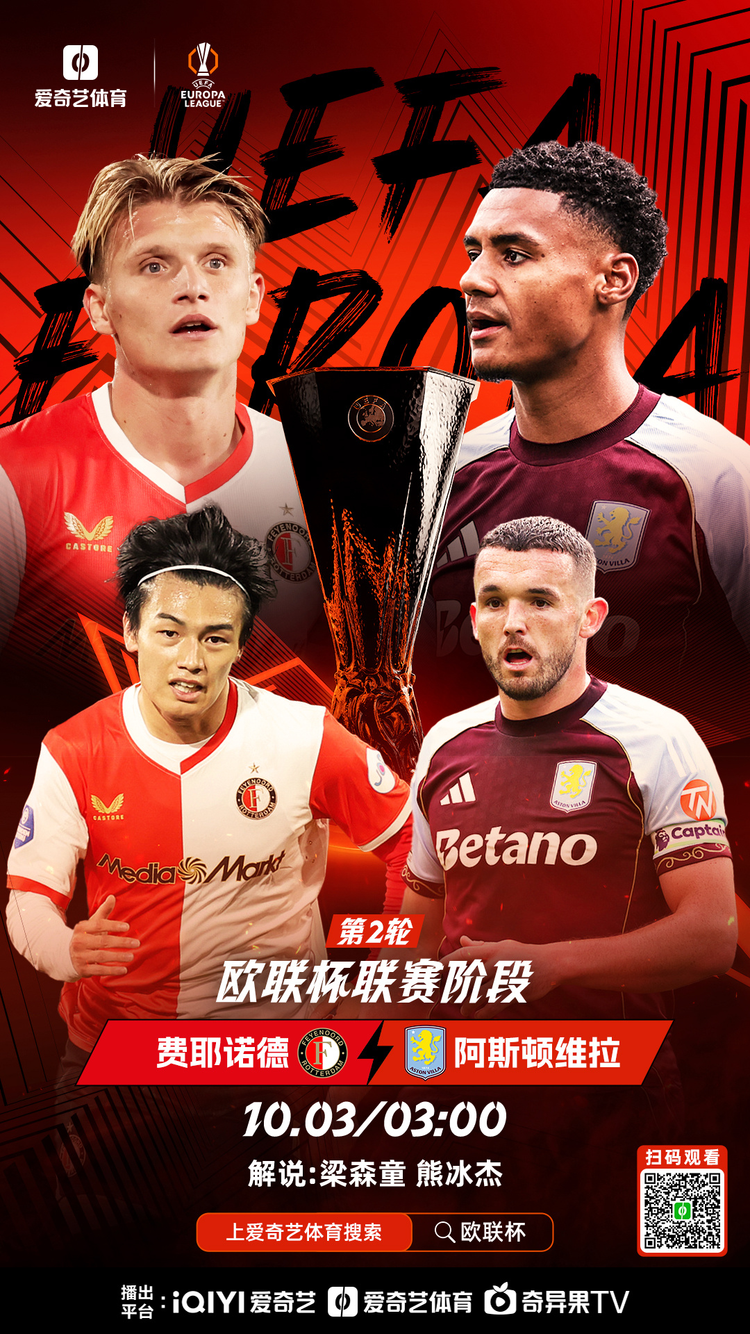 重磅！今晨费耶诺德备战国王杯窗口期马德里竞技调整名单以备欧篮联，利物浦今晨单刀错失的简单介绍