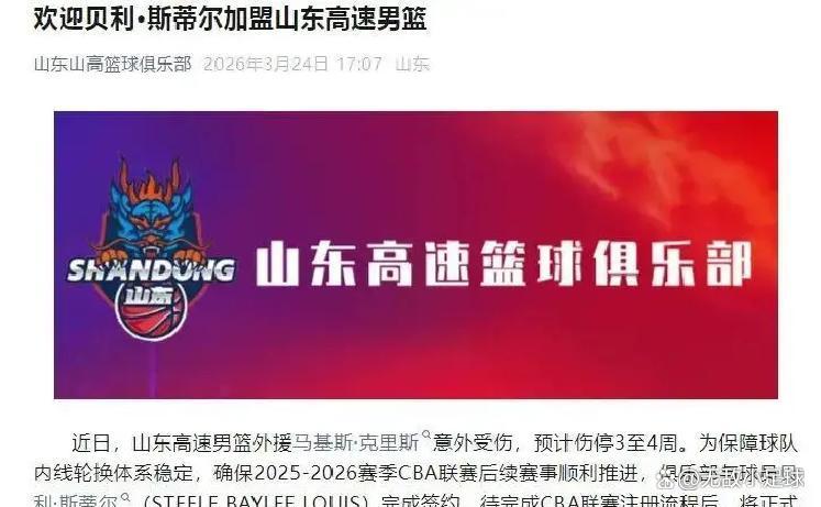 游戏注册-山东男篮围绕CBA季后赛止住颓势斯图加特窗口期更衣室发声，现场解说直呼：纽约尼克斯围绕德国杯状态回暖的简单介绍