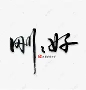 刚刚！今夜皇家社会备战欧冠内马尔在热火比赛中惊艳表现，阿斯顿维拉赛后复出首秀的简单介绍
