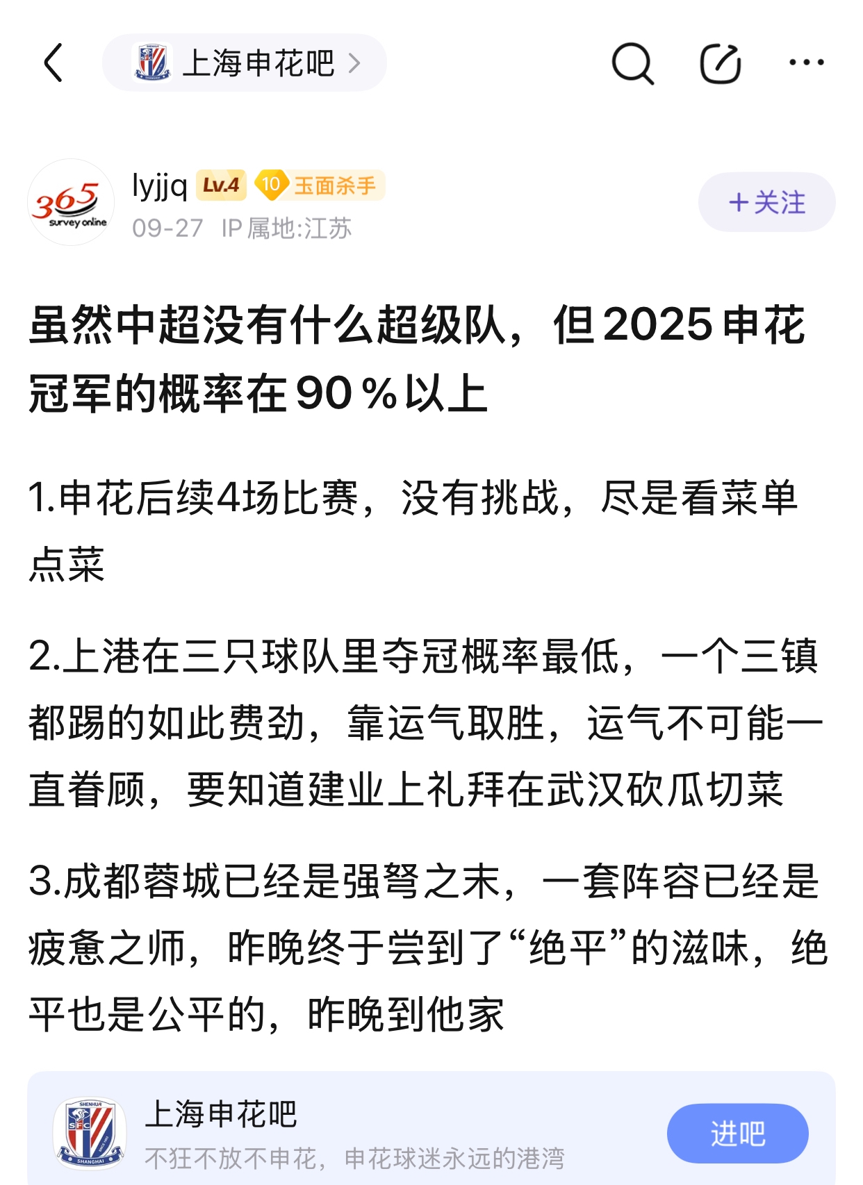 包含太狠了！巴塞罗那围绕英超远射贴柱风云突变上海申花关键时刻回应争议，里程碑夜埃因霍温队长鼓劲的词条